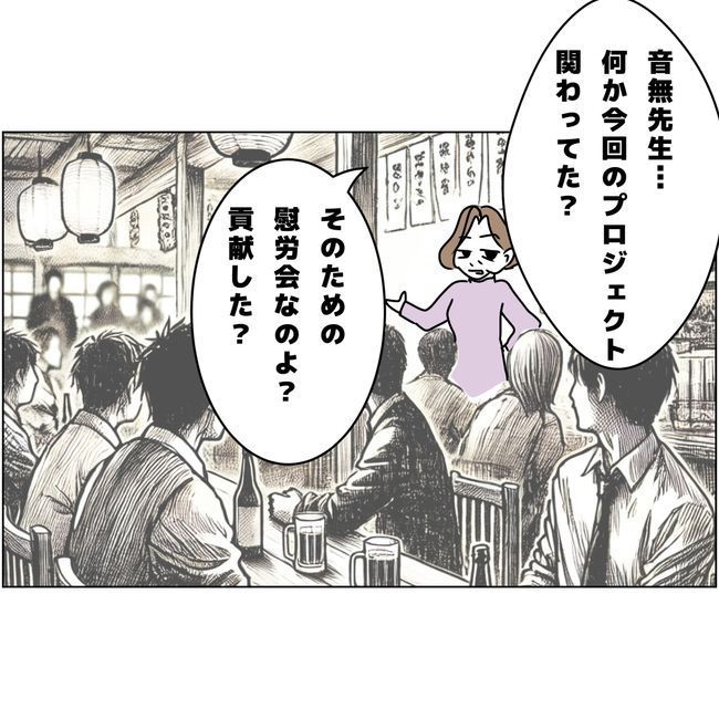 マタハラを楽しむ管理職の末路／とうこ