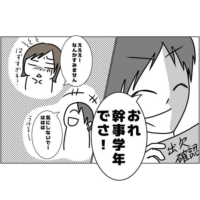 マタハラを楽しむ管理職の末路／とうこ