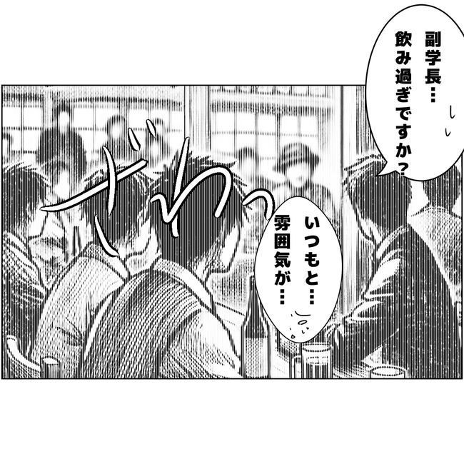 マタハラを楽しむ管理職の末路／とうこ