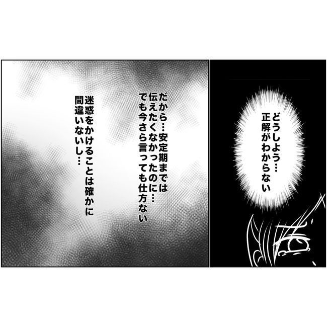 マタハラを楽しむ管理職の末路／とうこ