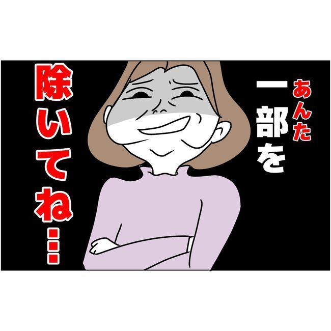 マタハラを楽しむ管理職の末路／とうこ