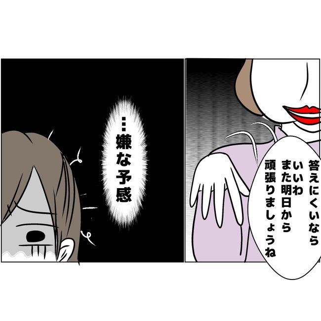 マタハラを楽しむ管理職の末路／とうこ