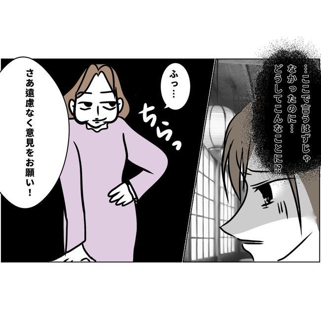 マタハラを楽しむ管理職の末路／とうこ