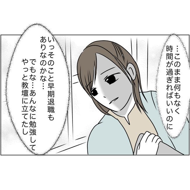 マタハラを楽しむ管理職の末路／とうこ