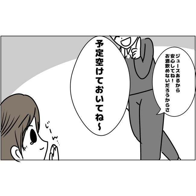 マタハラを楽しむ管理職の末路／とうこ