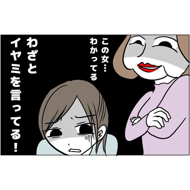 マタハラを楽しむ管理職の末路／とうこ