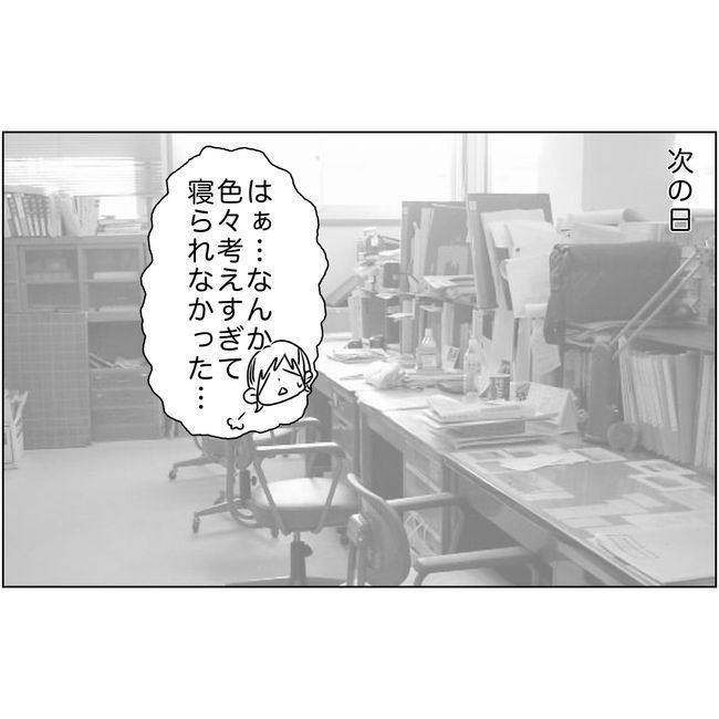 マタハラを楽しむ管理職の末路／とうこ