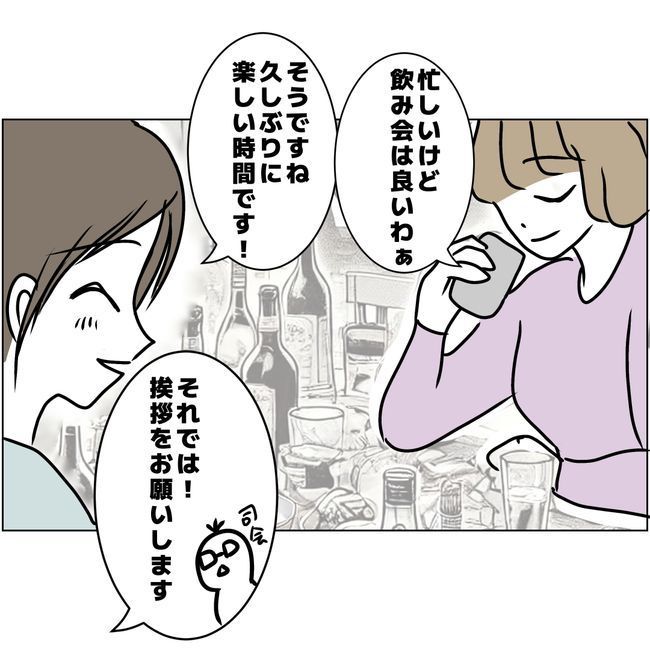 マタハラを楽しむ管理職の末路／とうこ