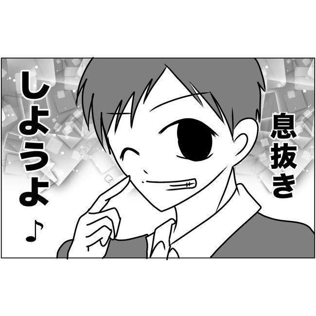 マタハラを楽しむ管理職の末路／とうこ