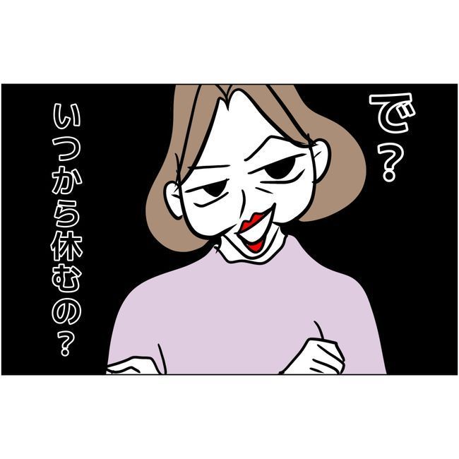 マタハラを楽しむ管理職の末路／とうこ