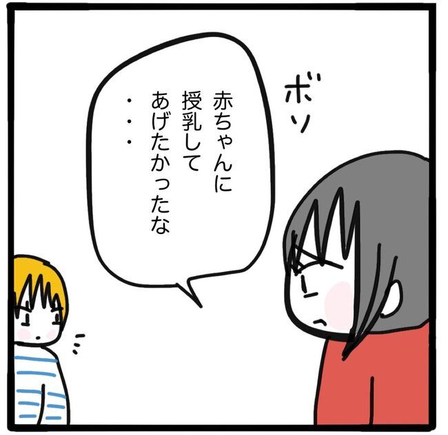 子どもの命か私の命か／つきママ