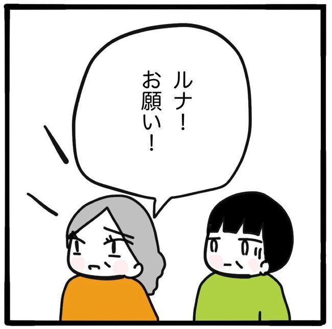 子どもの命か私の命か／つきママ