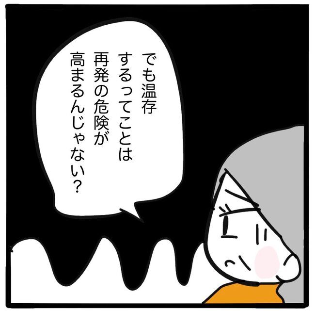 子どもの命か私の命か／つきママ