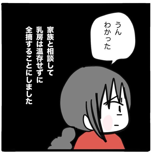子どもの命か私の命か／つきママ