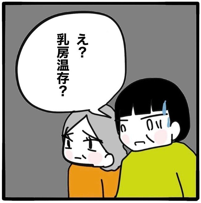 子どもの命か私の命か／つきママ