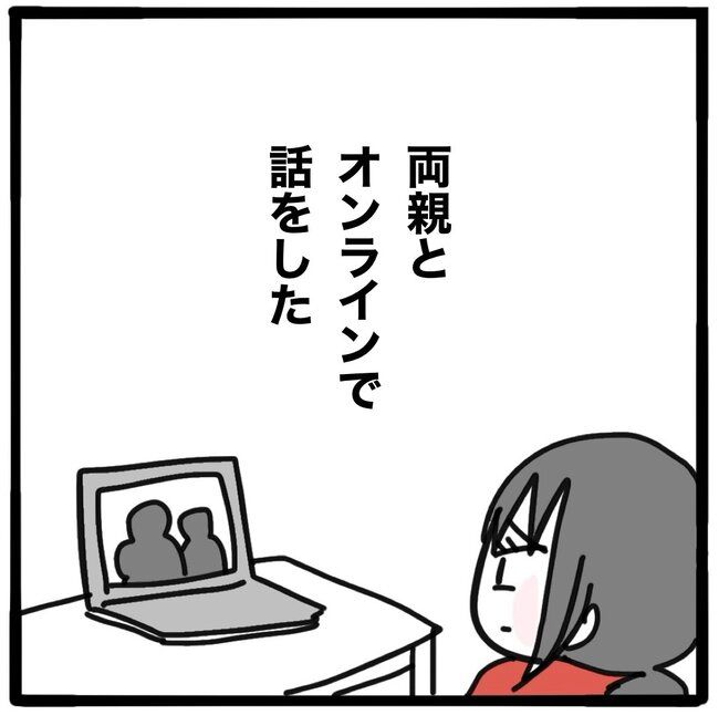 子どもの命か私の命か／つきママ