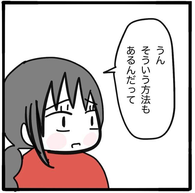 子どもの命か私の命か／つきママ