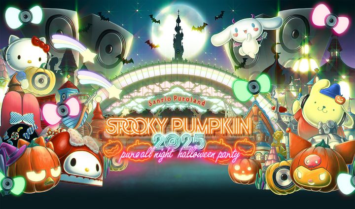 「SPOOKY PUMPKIN 2025 ～PURO ALL NIGHT HALLOWEEN PARTY～」のイメージビジュアル（C）2025 SANRIO CO., LTD. TOKYO, JAPAN 著作株式会社サンリオ