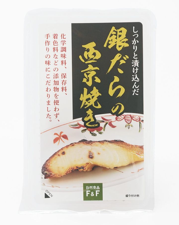 おいしい西京漬けを電子レンジで 「自然食品F&F 銀だら西京焼き」 ¥550／自然食品F&F