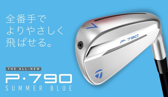 「もっと飛ばしたい」中・上級者の女性ゴルファーに“やさしい”進化系アイアンが登場