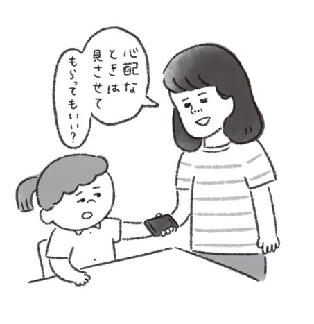 「夫が過干渉です。小さな事にも注意するのでこちらが辛くなってしまう」境界線についての質問に専門家が答えます！【最新号からちょっと見せ】の画像2