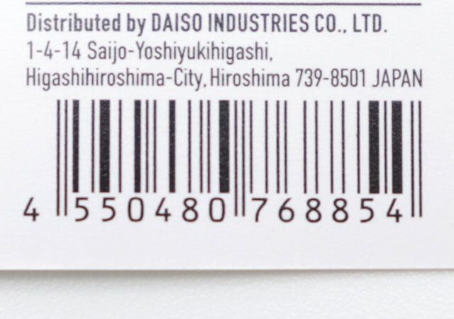 ダイソー 早食い防止シリコーンペット皿（丸型） パッケージ JANコード