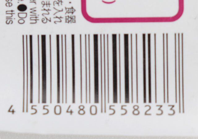 ドリンクボトル（550mL、黒、収納取っ手付） JANコード