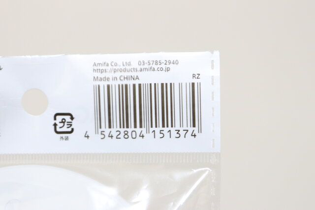 セリア ダイカットジップバッグ カラーカプセル パッケージ JANコード