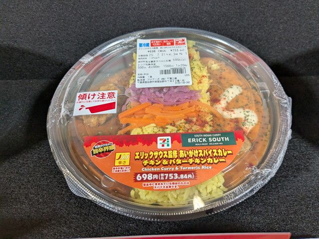 旨辛グルメ全21商品