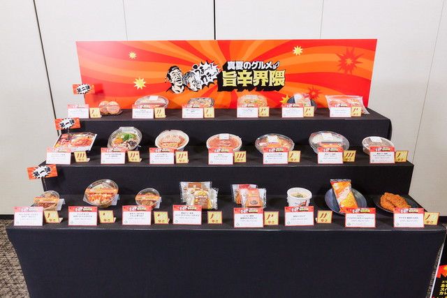 旨辛グルメ全21商品