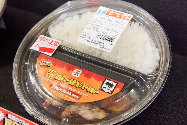 旨辛グルメ全21商品