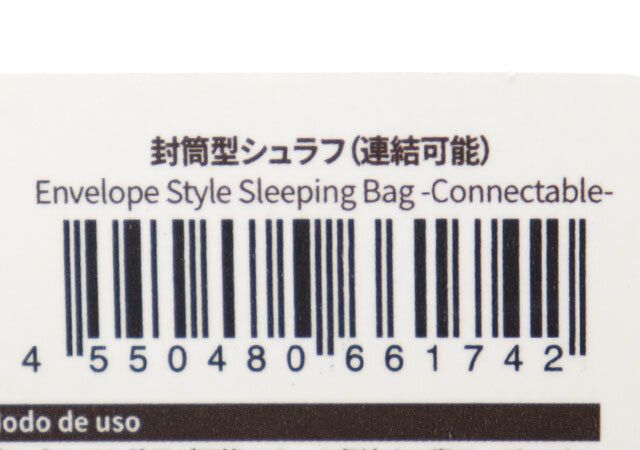 ダイソー 封筒型シュラフ（連結可能） パッケージ JANコード