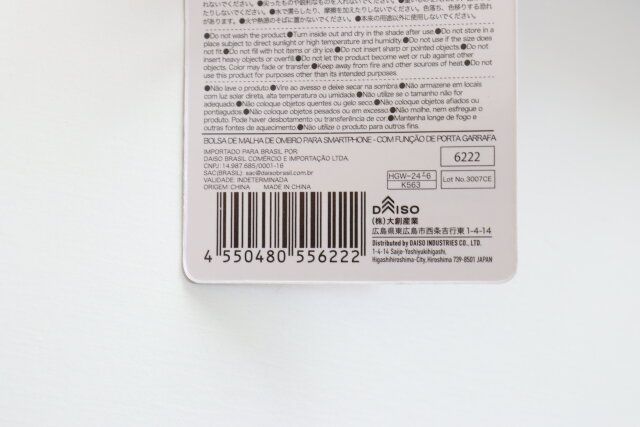 ダイソーのモバイルショルダーメッシュバッグ（ボトルホルダー機能付）のJAN