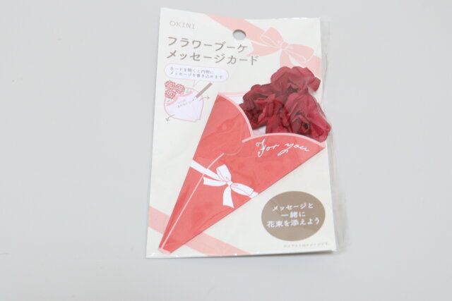 セリアのメッセージカード フラワーブーケのパッケージ