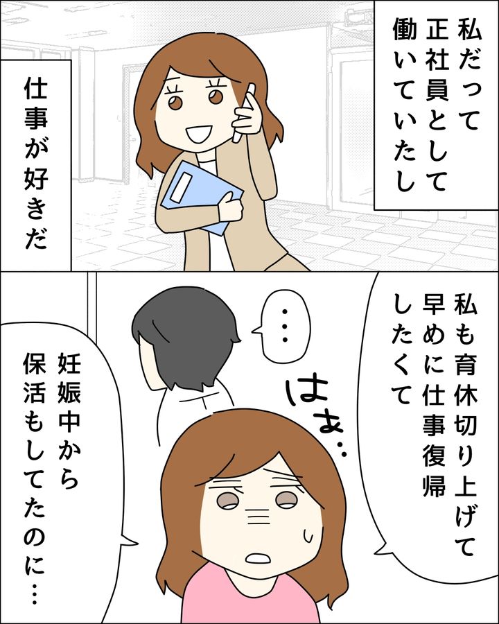 ゼロ円夫