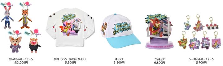 ディズニーストア『ズートピア』コレクション「ZOOTOPIA COMIC STYLE」ラインナップ