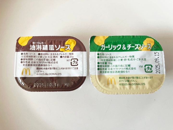 期間限定！新作ソースのお味は？