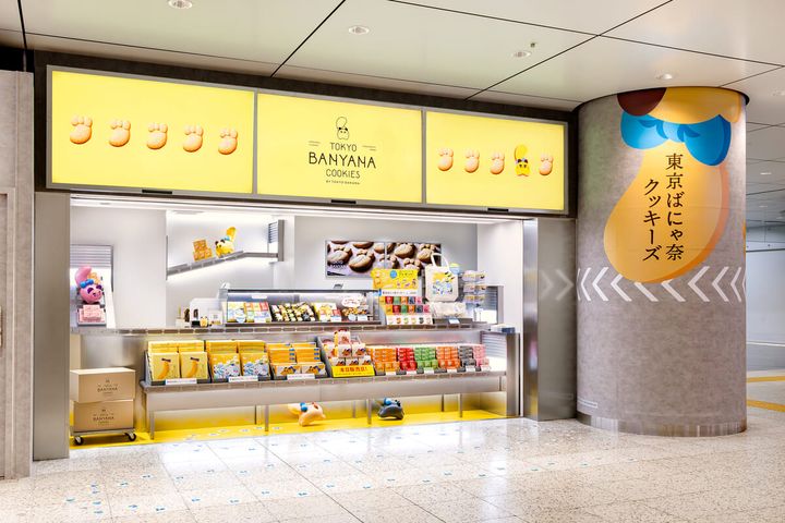 東京ばにゃ奈クッキーズ JR東京駅店