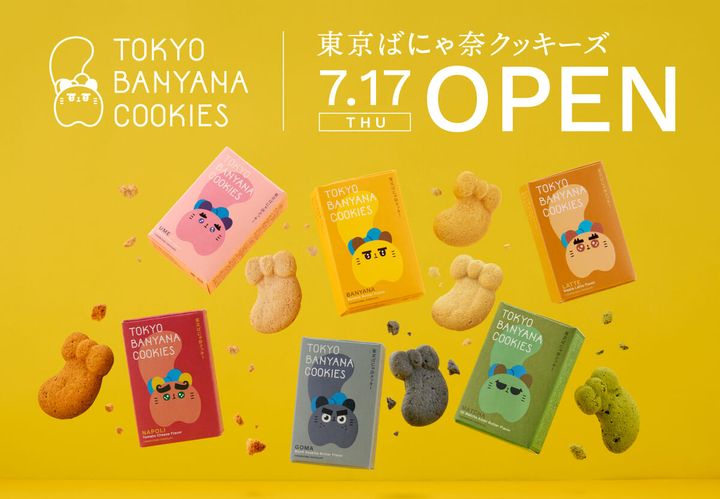東京ばにゃ奈クッキーズ JR東京駅店（グランドオープン）