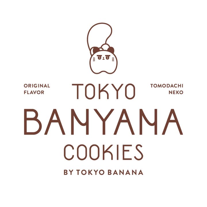 東京ばにゃ奈クッキーズ