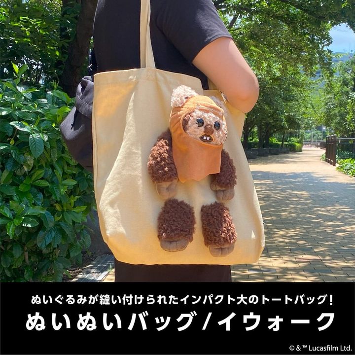 イウォークのぬいぬいバッグ