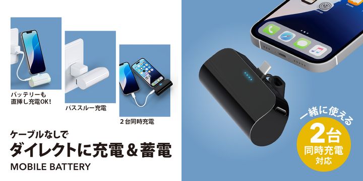 PGA モバイルバッテリー5,000 mAh