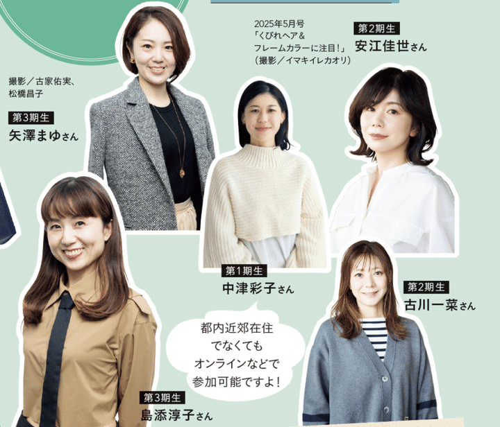 遠方でも参加可能です！