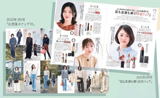 GLOW誌面やwebに登場できます！