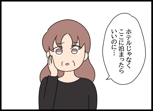 義父の葬儀で見た義姉／とりまるねこぽちゃ