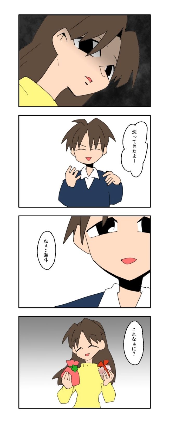 音坂ミミコ／子ども同士結婚させようね！