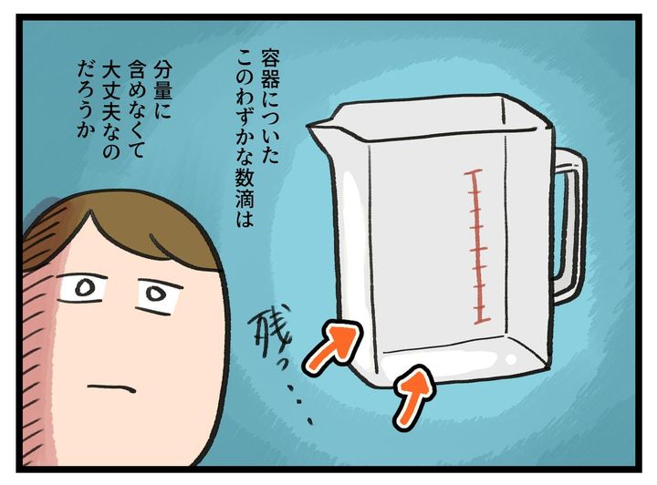 画像2: 容器についた分