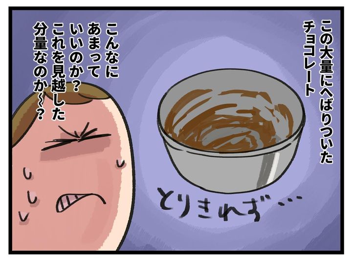 画像4: 容器についた分