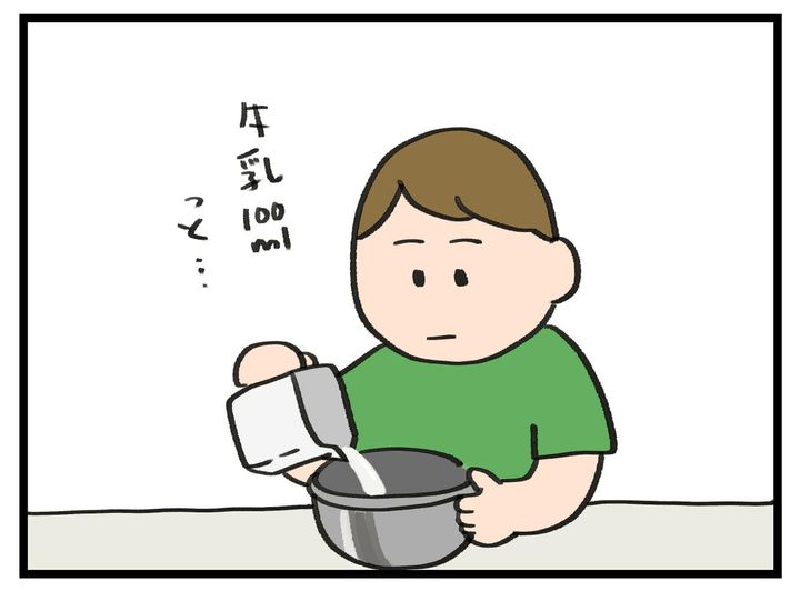 画像1: 容器についた分