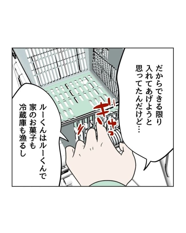 うちの隣のメーワク親子／ミント